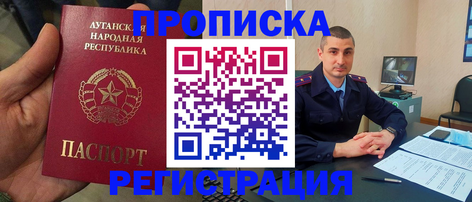 прописка для военкомата в Сертолово