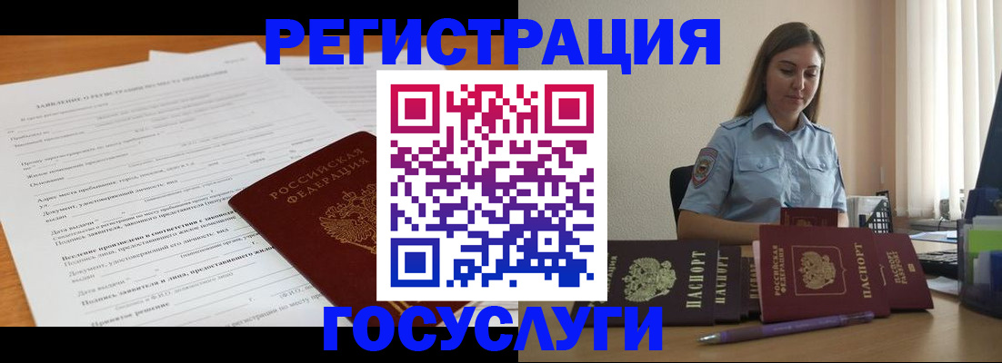 временная регистрация гарантия в Сертолово