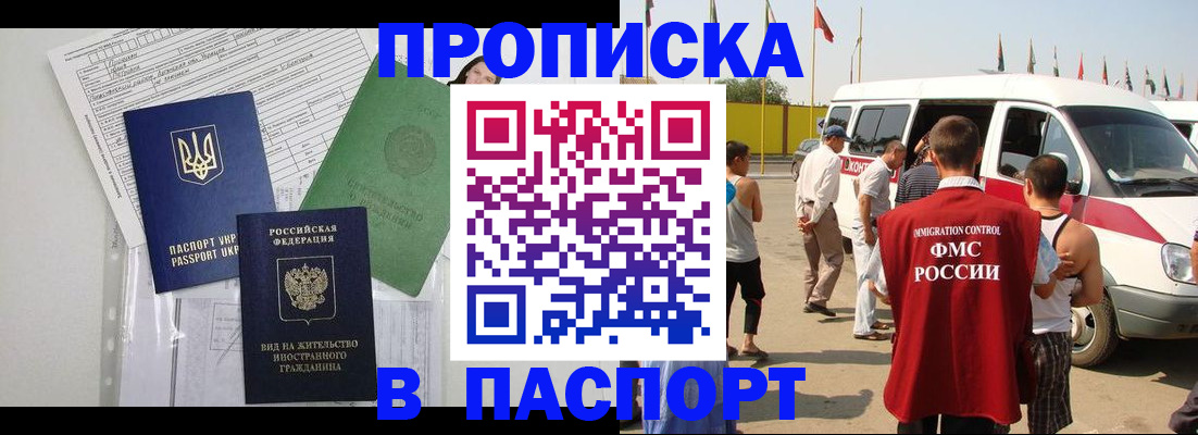 прописка гарантия в Сертолово